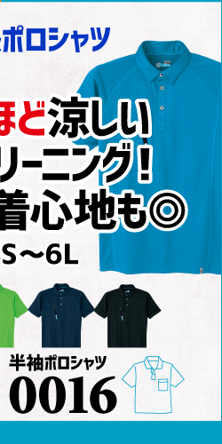 作業服 ポロシャツ ユニフォーム 作業用 作業着 半袖 冷感ポロシャツ 冷感 接触冷感 0016 Asahicho 旭蝶 旭蝶繊維