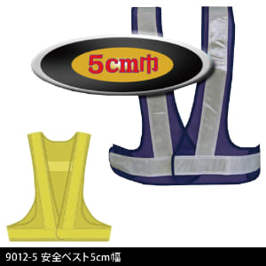 作業服 作業着 反射材 反射テープ 反射材作業服 反射材付き作業服 夜間作業 路上作業 倉庫 道路作業 警備 駐車場 反射ベスト 反射材ベスト 安全ベスト パトロール 防犯ベスト おたふく手袋 おたふく 9012-5 リーズナブル