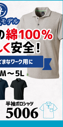 作業服 ポロシャツ ユニフォーム 作業用 作業着 半袖 仕事用 5006 タカヤ商事