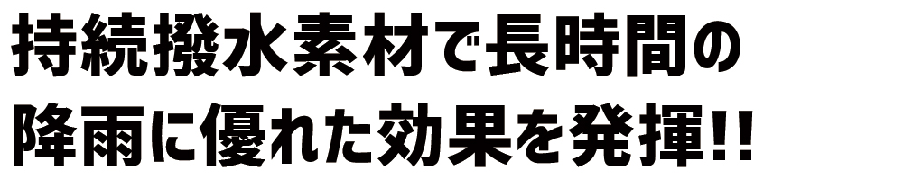 持続撥水素材 撥水 耐水圧10000mm 65600 防寒ブルゾン 防水