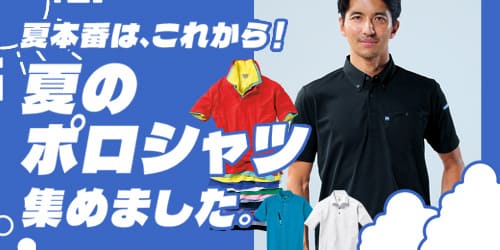 イトフク 香川県 ポロシャツ ポロ 半袖 作業 作業服 作業着 作業ポロ ワークポロ 