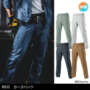 溶接用 作業着 綿100% 5L ジャンパー1枚 カーゴパンツ2本 まとめ売り 作業服 作業着 U33 LIMITED カーゴパンツ 998888 綿100% 秋冬用