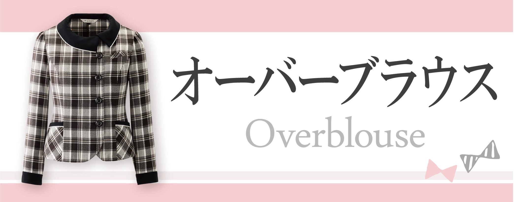 事務服  オフィスウェア 一般事務 オフィス 事務  オーバーブラウス