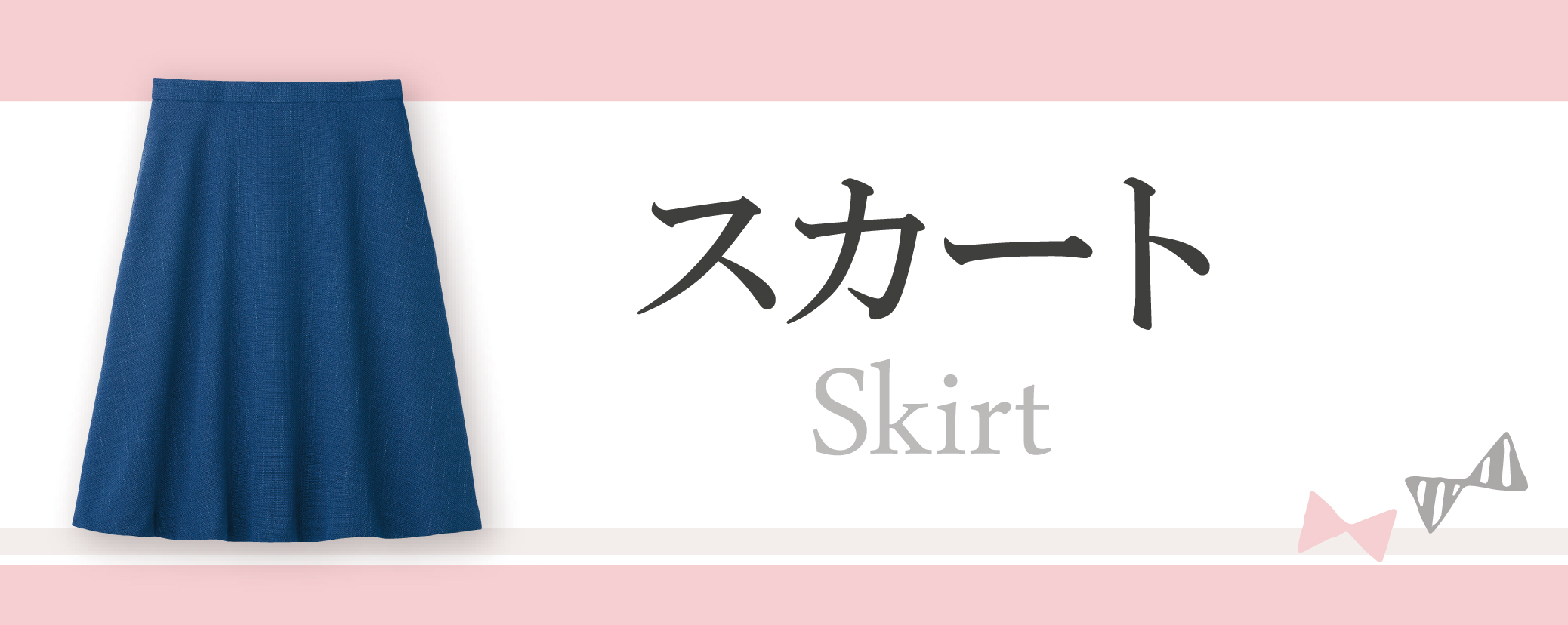 事務服  オフィスウェア 一般事務 オフィス 事務  スカート