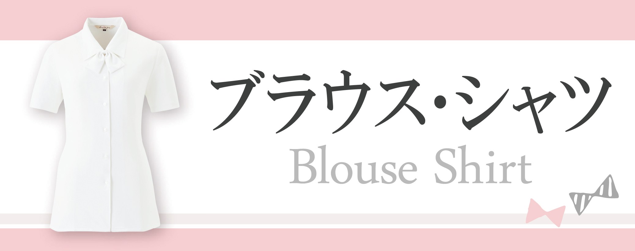 事務服  オフィスウェア 一般事務 オフィス 事務  ブラウス シャツ