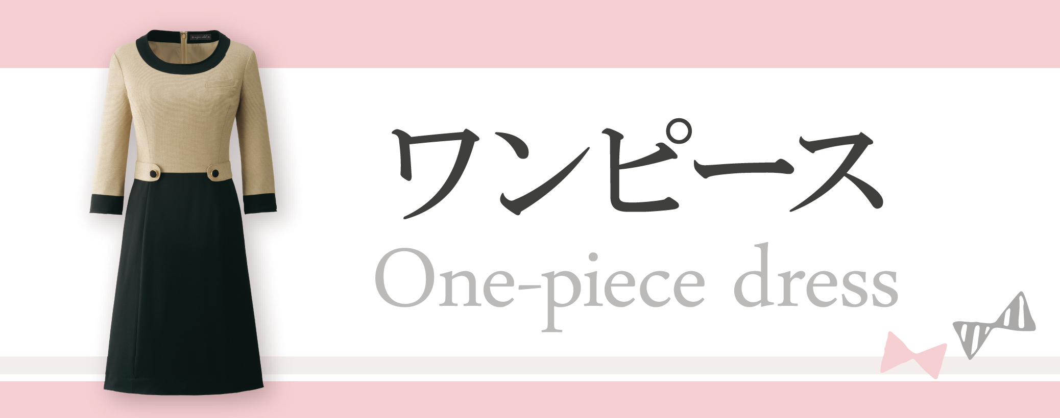 事務服  オフィスウェア 一般事務 オフィス 事務  ワンピース