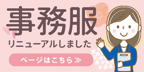 イトフク 香川県 事務服 オフィス 通販