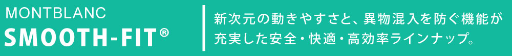 食品工場 衛生白衣 食品白衣 白衣 工場 住商モンブラン モンブラン haccp HACCP SMOOTH-FIT スムースフィット