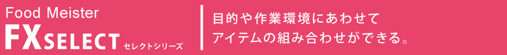 食品工場 衛生白衣 食品白衣 白衣 工場 サンエス  SUN-S haccp HACCP FX Select セレクト