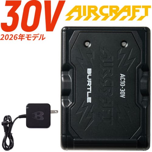 作業服 作業着 バートル エアークラフト aircraft AIRCRAFT 空調服 2026 AC10 30Vバッテリー バッテリー
