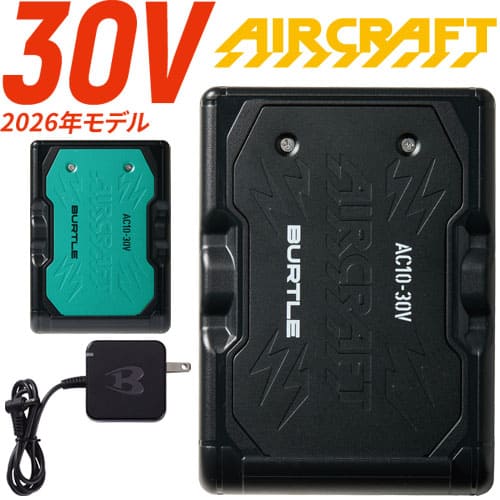 作業服 作業着 バートル エアークラフト aircraft AIRCRAFT 空調服 2026 AC10 30Vバッテリー バッテリー