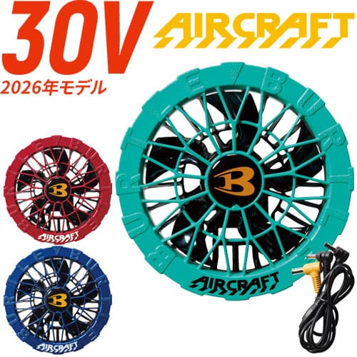 作業服 作業着 バートル エアークラフト aircraft AIRCRAFT 空調服 2026 AC10-2 30Vファン カラーファン ファン