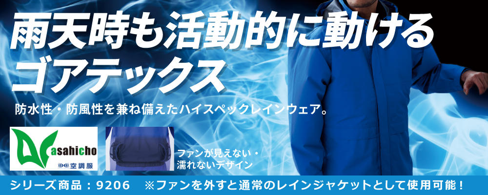 作業服 作業着 空調服 空調風神服 2023 EFウェア ファン付き作業服 