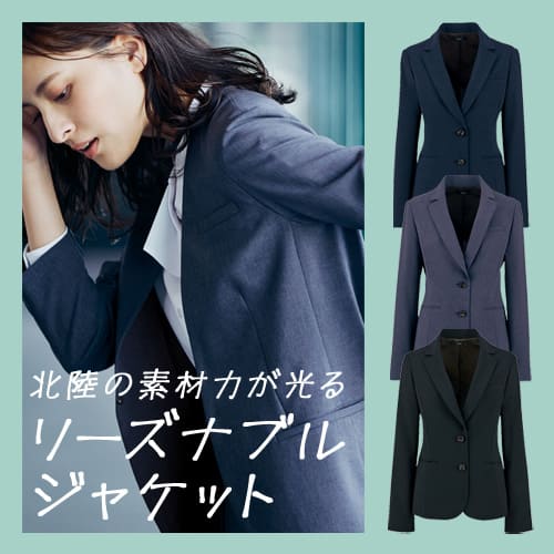 イトフク 事務服 レディース ジャケット アイトス 630010 