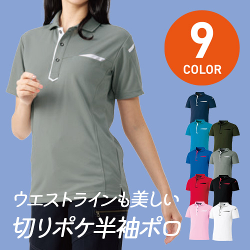 イトフク 作業服 作業着 ポロシャツ 半袖 半袖ポロシャツ 3684 小倉屋