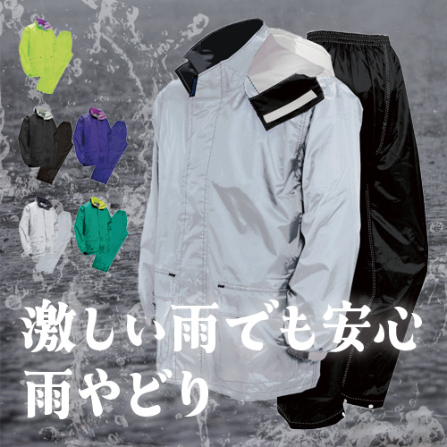 イトフク カッパ 合羽 レインスーツ レインウェア 雨具 #4600 雨やどりstyle=