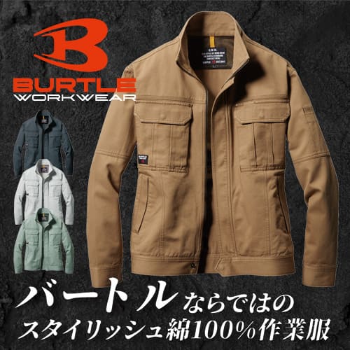 イトフク 香川県 綿100 バートル 8031