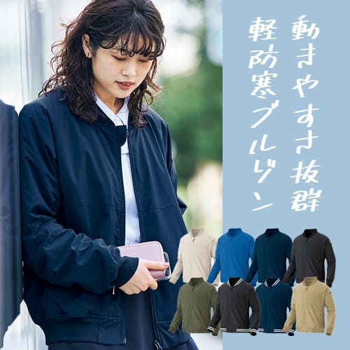 イトフク 香川県 軽防寒 防寒ジャケット AZ-10317 アイトス