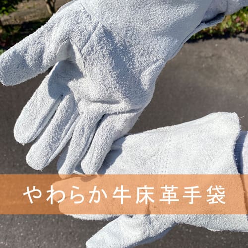 イトフク 香川県 革手袋 牛床革 490 ユニワールド