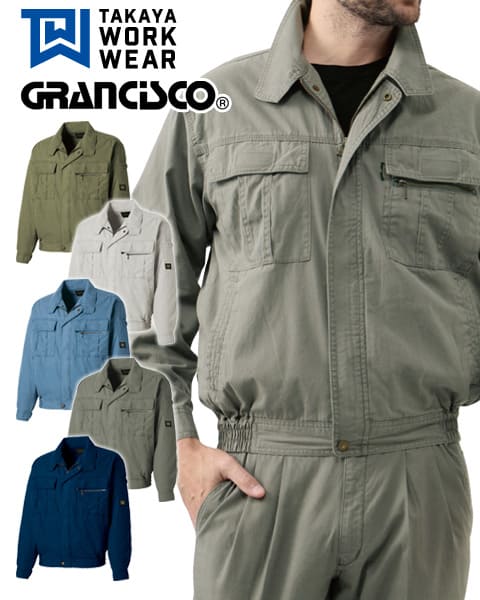 夏 溶接 作業服 綿100% タカヤ グランシスコ GC-2004