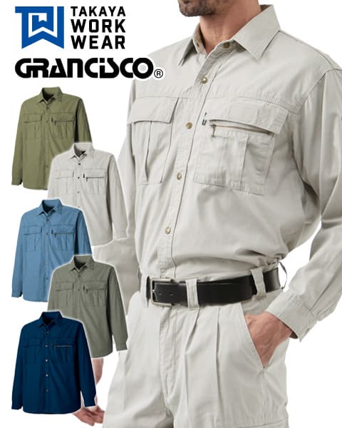 夏 溶接 作業服 綿100% タカヤ グランシスコ GC-2005