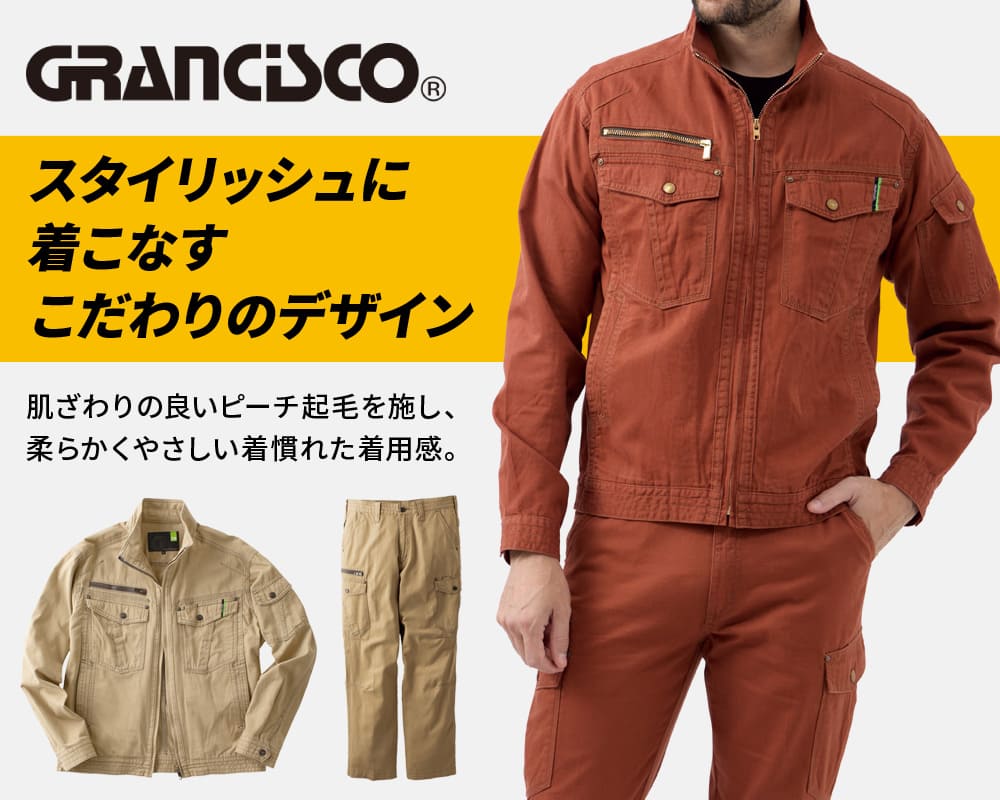 夏 溶接 作業服 綿 綿100%作業服 タカヤ グランシスコ GC-5004