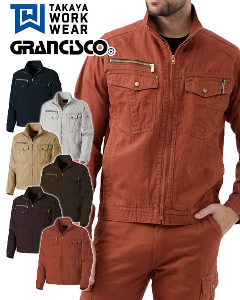 夏 溶接 作業服 綿100% タカヤ グランシスコ GC-5004