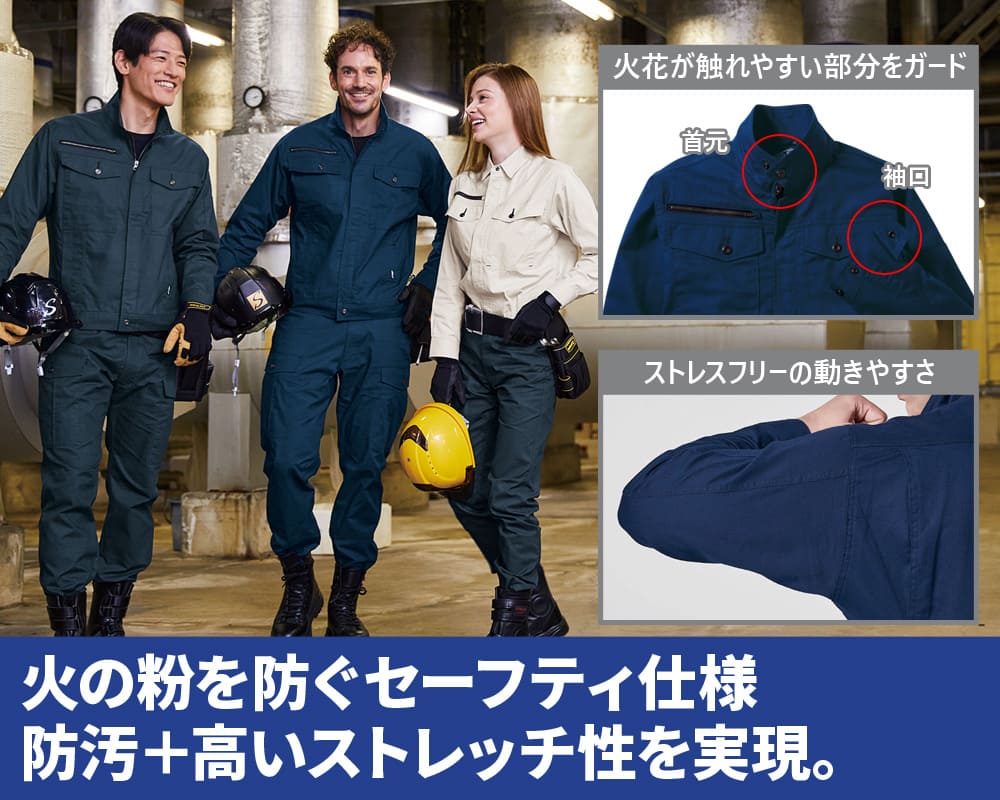 夏 溶接 作業服 綿 綿100%作業服 サンエス WA11901