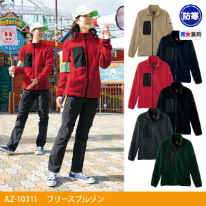 アイトス AZ-10311 軽防寒 防寒着