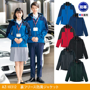 アイトス AZ-10312 軽防寒 防寒着