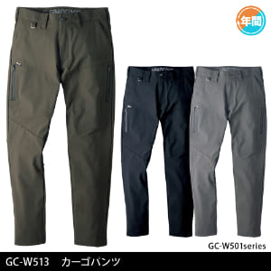 タカヤ GC-W513 暖パン 暖パンツ カーゴパンツ