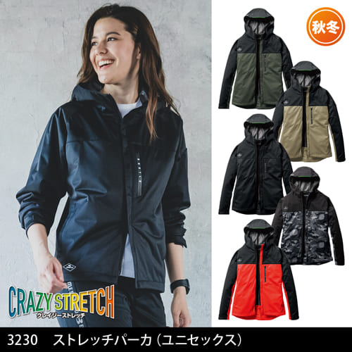 バートル 3230 軽防寒 防寒着