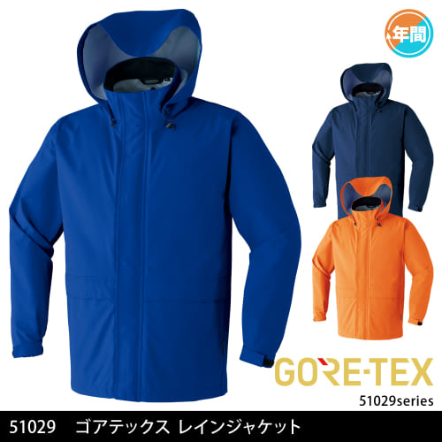 旭蝶 asahicho ゴアテックス GORE-TEX goretex レインウェア レインジャケット 51029
