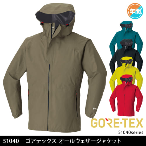 旭蝶 asahicho ゴアテックス GORE-TEX goretex 全天候 全天候型ジャケット ジャケット 51040