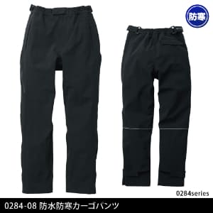 桑和 SOWA 0284-08 暖パン 暖パンツ 防寒パンツ 防水防寒