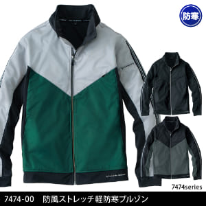 桑和 7474-00 軽防寒 防寒着