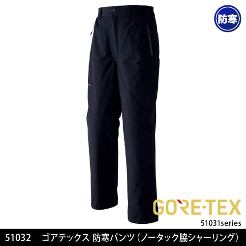 最高の防水性・透湿性・防風性 GORE-TEX(ゴアテックス)特集 | 溶接用